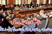 پنجاب کابینہ کا شدید رد عمل ، عمران خان کی سربراہی میں اجلاس کی اندرونی کہانی سامنے آگئی