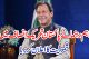 اہم رہنما نے پاکستان تحریک انصاف میں شمولیت کا اعلان کر دیا