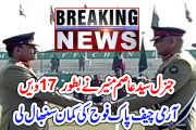 جنرل سید عاصم منیر نے بطور 17 ویں آرمی چیف پاک فوج کی کمان سنبھال لی