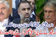 وزیراعلی خیبرپختونخوا محمود خان، پرویز خٹک اور اسد قیصر نے کے پی اسمبلی تحلیل کر نے کی مخالفت کردی