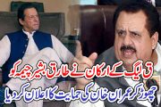 ق لیگ کے ارکان نے طارق بشیر چیمہ کو چھوڑ کر عمران خان کی حمایت کا اعلان کر دیا