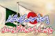 پاکستانی معیشت کیلئے اچھی خبر  جاپان نے پاکستان کو خوشخبری سنا دی