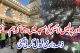 پشاور پولیس لائنز کی مسجد میں دھماکہ ہم نے کیا، ذمہ داری قبول کر لی گئی