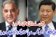 چین نے دوستی کا حق ادا کر دیا  مالی مشکلات میں گھرے پاکستان کو بڑا ریلیف دیدیا