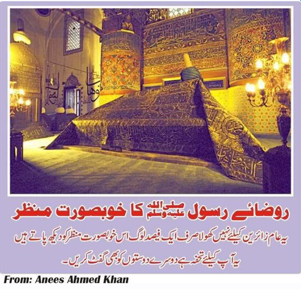 Jalil din Roomi