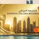 minimum-investment-requirement-for-bahrain-golden-visa-from-december-2025