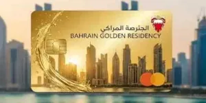 minimum-investment-requirement-for-bahrain-golden-visa-from-december-2025