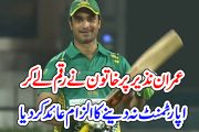 عمران نذیر پر خاتون نے رقم لے کر اپارٹمنٹ نہ دینے کا الزام عائد کر دیا