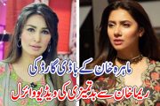 ماہرہ خان کےباڈی گارڈ کی ریما خان سے بدتمیزی کی ویڈیو وائرل