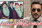 اداکار عدنان صدیقی پی آئی اے پر برس پڑے