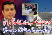 ارشد شریف کو منصوبہ بندی کے تحت قتل کیا گیا ، سپریم کورٹ میں فیکٹ فائنڈنگ رپورٹ جمع