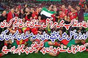 فیفا ورلڈکپ میں مراکش نے نئی تاریخ رقم کردی، کوارٹر فائنل میں پہنچنے والی واحد مسلمان ٹیم بن گئی کھلاڑیوں نے میدان پر فلسطینی پرچم لہرادیئے